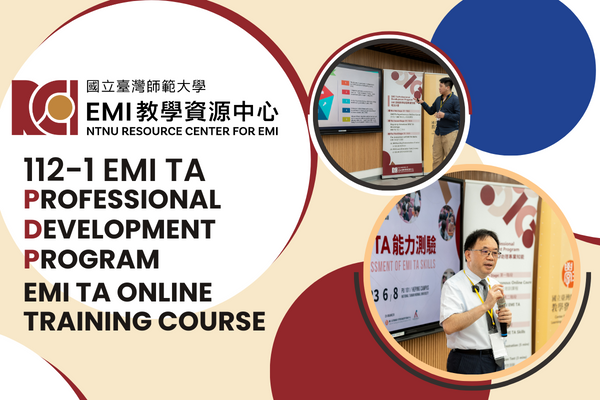 111-2 EMI課程教學助理專業知能培力課程（EMI TA Professional Development Program）