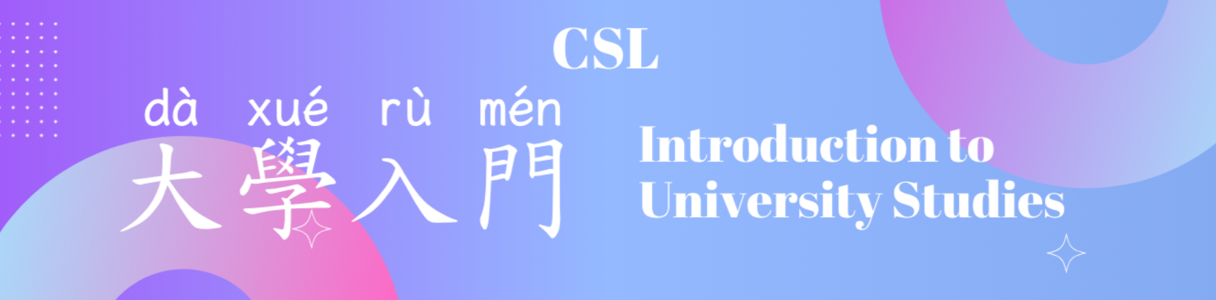 1131大學入門 C組(Introduction to University Studies C group)