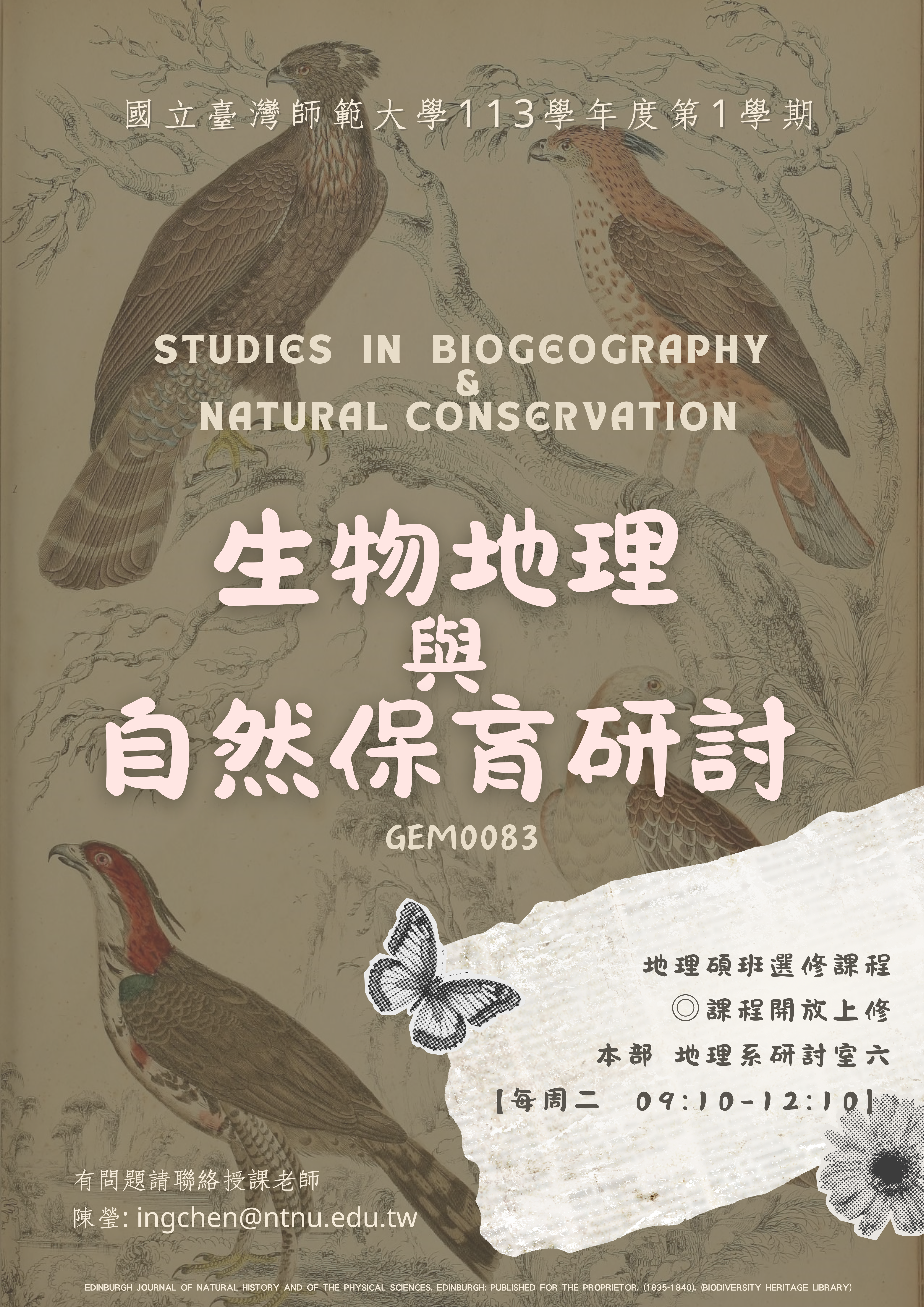 [113-1] 生物地理與自然保育研討 (Studies in Biogeography and Natural Conservation)