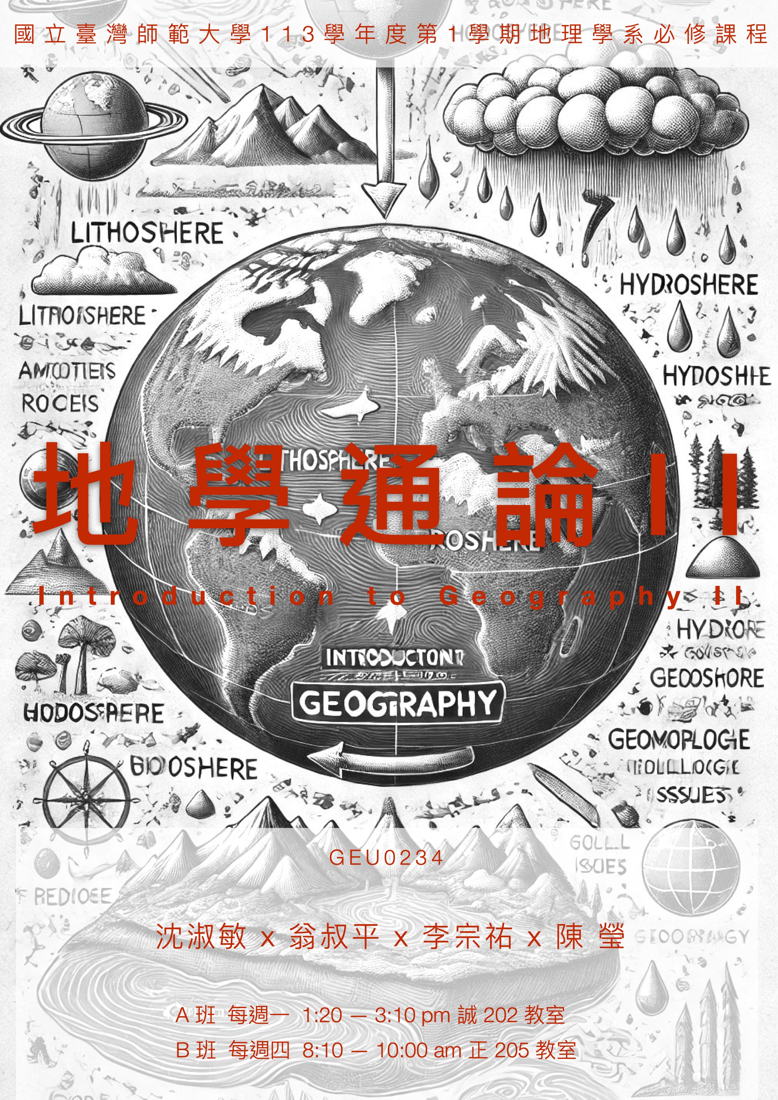 1131地學通論（二） A組(Introduction to Geography (II) A group)