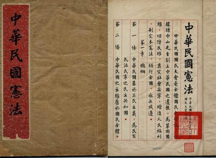 1132中華民國憲法 乙班 (The Constitution of R.O.C.) 6-7節
