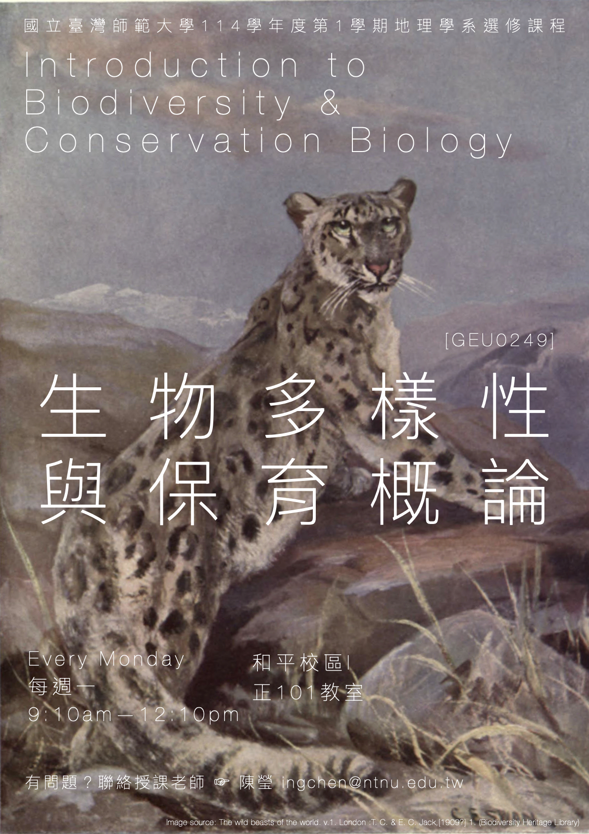[114-1] 生物多樣性與保育概論 (Introduction to Biodiversity and Conservation Biology)