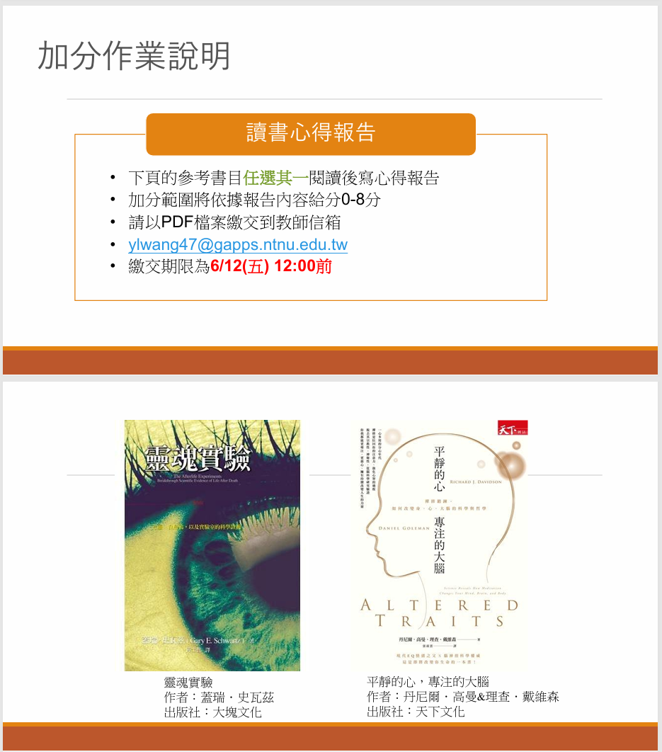 附件 加分作業說明
