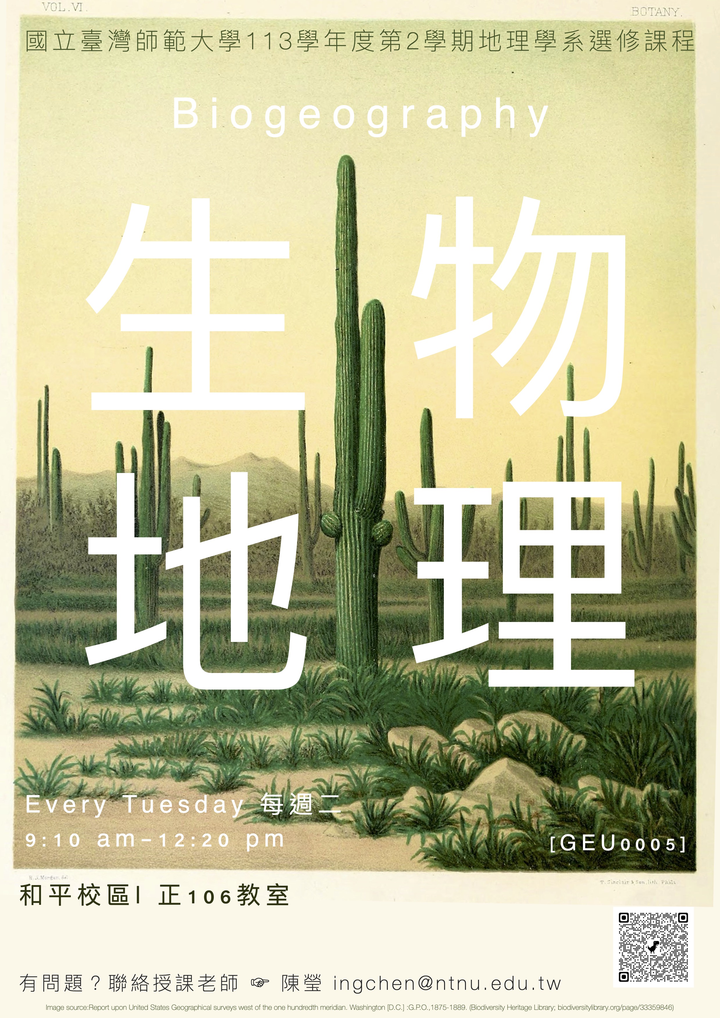 [114-2] 生物地理 (Biogeography)