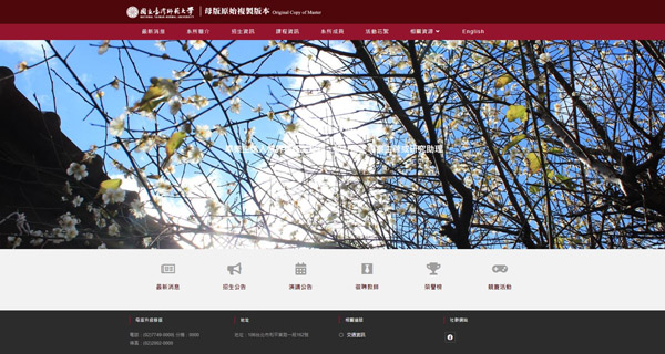 112年「開放原始碼公版網站」